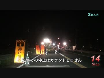 Red Signal 50 Course 7-11～赤信号50回stopでどこまで行けるかやってみよう Part 11