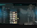 【艦これ】E-3に挑んでみた