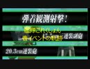 艦隊これくしょん～春イベントE-1～