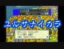 【桃鉄】友情崩壊の記録 -Part4-【4人実況】