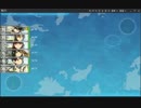 【艦これ】春E-5ボス撃破（制空優勢・・知らない子ですね）
