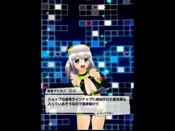 【アプリ彼女】2014-04-30 運営プリカノ・C-Cちゃん
