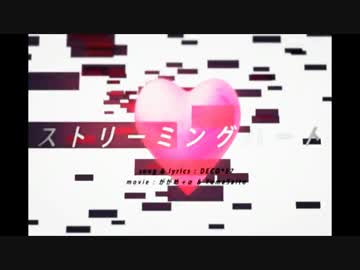 【桜春】あれやこれやありましたが、ストリーミングハート 歌ってみた