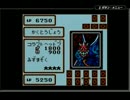 【GB】遊戯王DM3を実況プレイ Part.26