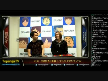 TOPANGA TV #141 第3期ファイトクラブ めそ スパ4AE2012 (4/6) 2014.4.30