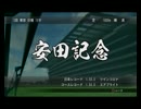 PS3版【Winning Post8】ゲーム実況　本編-14