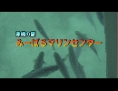 沖縄の旅 １２ 「みーばるマリンセンター」