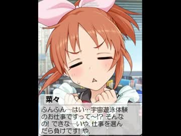 アイドル七変化　安部菜々　ボイス付き
