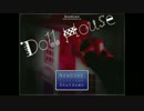 早く人間になりたい！【Doll House実況】