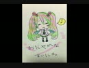 おだやかなまいにち（ｂ）／初音ミク