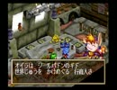 【実況】グランディア part62【初見プレイ】