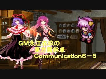 ＧＭ永江衣玖の東方魔絆卓６－５