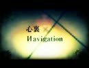 心裏×Иavigation 歌ってみた【おーがんでぃ】