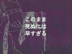 【ジョジョソン歌詞】ALONE/恐怖！【吉良と早人/ディアボロ】