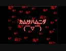 【オニアソビ実況】六回戦：元気いっぱいカムサハムニダ