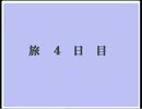 I wanna be the Novel(ランダム7作品目)part4