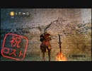 【オフラインな】ダークソウル2初見実況プレイ 第36話【DARK SOULS Ⅱ】
