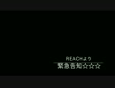緊急告知☆いよいよ明日から！RN#46S.mp4