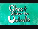 【歌ってみた】Ghost Under The Umbrella【ぱらぼら】