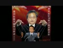 陰謀論の起源～上念司　倉山満のＪＫリフレの木下陰謀論を論破する～