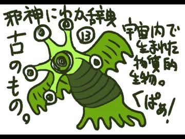 クトゥルフの弔詞■悪夢でもいいから逃避したくて朗読実況■第１４夜
