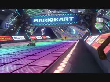 マリオカート８　新コース集　