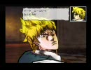 のんびりプレイ番外編　JOJO　九話　悪者　