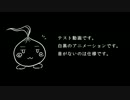 【あやふや動画】　エフェクト実験 その1
