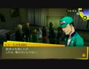 /実況/●P4Gで7股するついでに真相解明する●ch.137-b