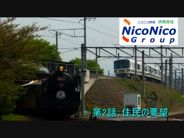 【A列車で行こう９】ニコニコ鉄道　伏見支社　２両目