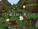 【Minecraft】あんぷりはどこあ♂８発目♂
