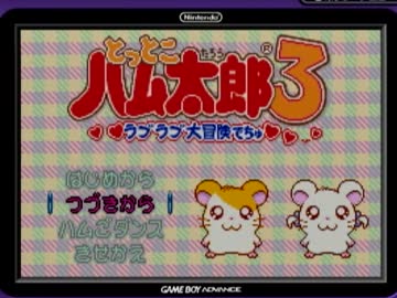 実況 とっとこハム太郎３ 全ハム語回収編 １日目 ニコニコ動画