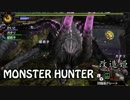 【MH4】時代錯誤な狩人達のハンターライフ！跳梁し意思を用いず悪成(ry編