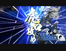 【戦国大戦】忍者カードもっと増えろ(´・ω・｀)45【征0国】