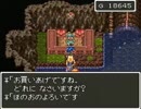 【初見実況】DQ6幻の大地へうp主も無理矢理ついて行く　part60