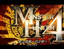 【MH4】ハメサポ初心者講座　サポガン　装備　準備編　【アイヘル.Ver】