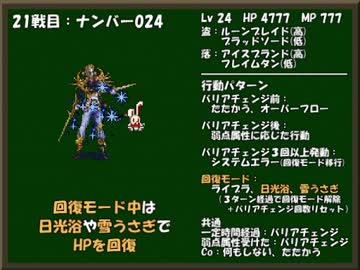 ひたすら楽してＦＦ６ part15