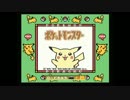 【実況】ピカチュウ1匹が90分で殿堂入りしてくれるそうです#1