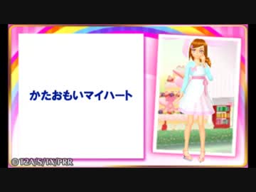 プリティーリズム ゲームオリジナル曲集 ニコニコ動画