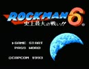 【FC】ロックマン6 クリア (61:56 ED込)