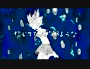 「ウミユリ海底譚」歌ってみた【たんぽぽ】