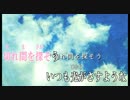 【クイナ氏】梅雨の明けない君を連れて　ニコカラ on vocal