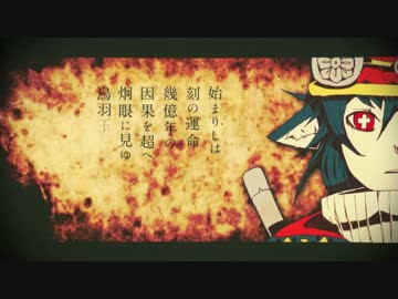 ✿　谺、碧海、那由多を見定むアグラフォノスの詩篇　✿　ver りひと