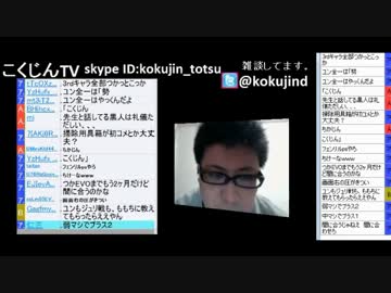 こくじんTV 【雑談】 4/6 2014.04.29