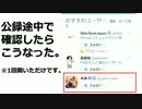 【テーマ：コミ1SP】第17回まてりあるならじお