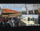 【A列車で行こう9】ニコニコ鉄道島寝支社02