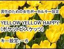 【男性のための】YELLOW YELLOW HAPPY【女性ボーカルキー設定】