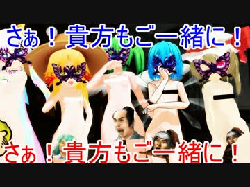 【東方MMD】ケロ芝居をMMDでやってみた　５発目