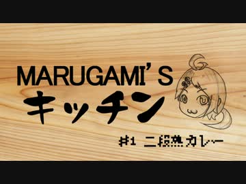 料理ド素人学生の『カレーライス』づくり