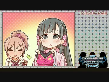 ラジオ シンデレラガールズ 『デレラジ』 第83回 シンデレラガールズ劇場